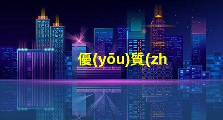 優(yōu)質(zhì)視覺光源燈珠求購, 視覺光源燈珠哪家好